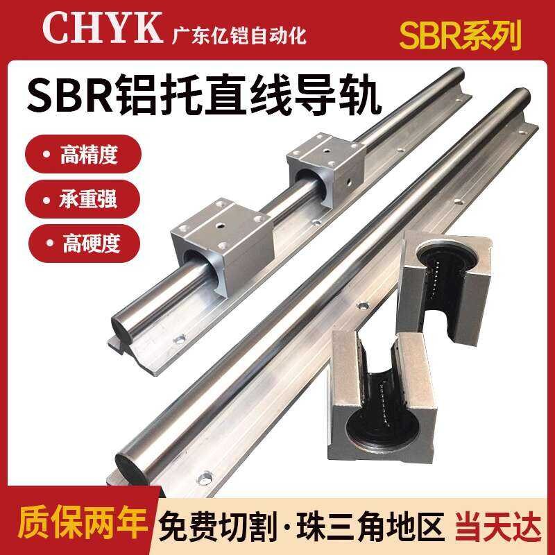 SBR Linear Guide Aluminum Support 20 25 30 Heavy Duty Woodworking ...