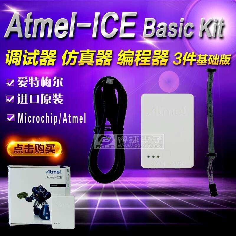Atmel-ICE Basic Kit ATATMEL-ICE-BASIC Emulator Debugger Programmer ...