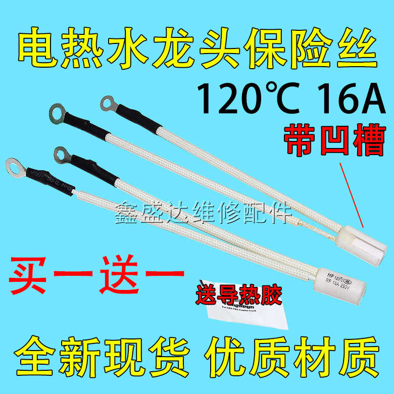 RF120.℃Thermal Fuse 16A 250V Overheat Protection Fuse for Electric ...
