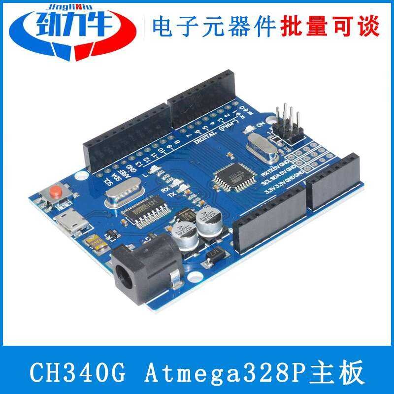 JLNduino UNO R3 Board ATmega328P Microcontroller Improved Version ...