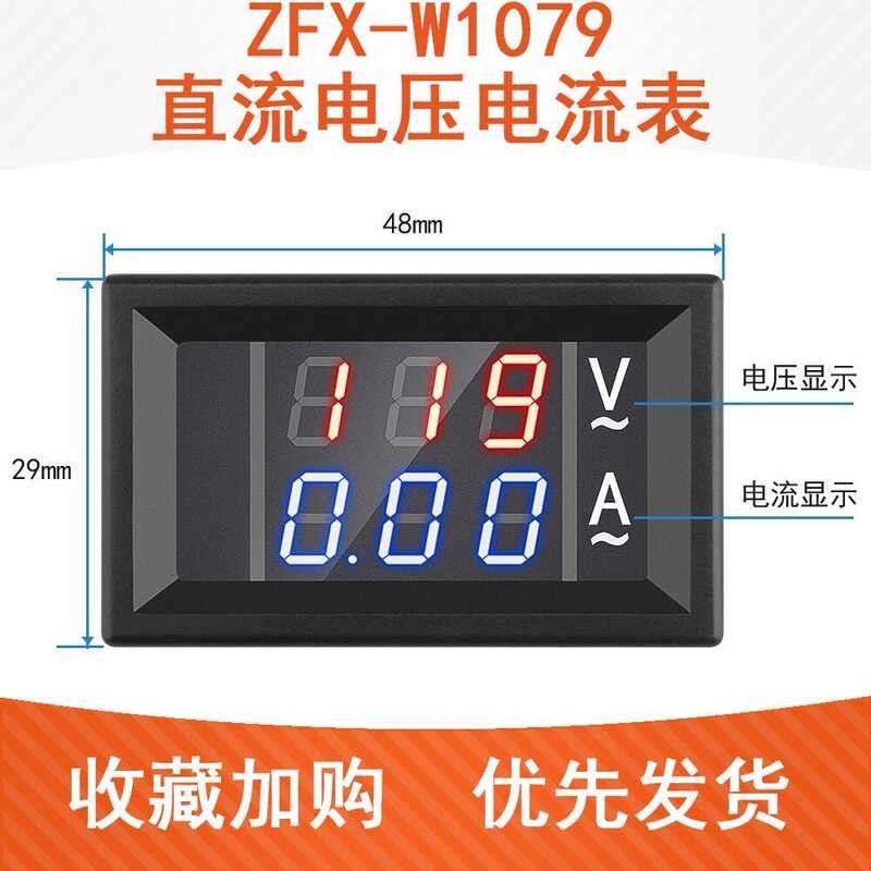 W1079 DC and DC6V-120V Coulomb Counter Display Lithium Battery Current ...