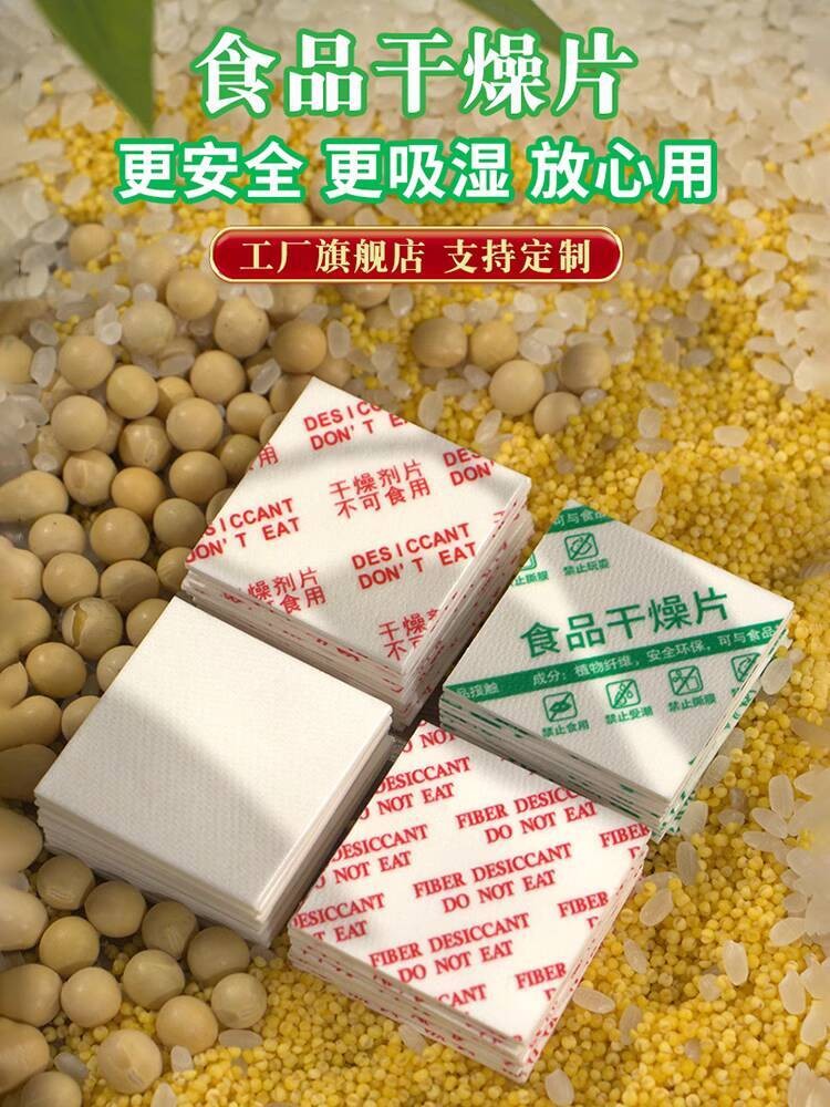 Food Desiccant Moisture Absorber Anti-Mold Anti-Humidity Absorbent ...