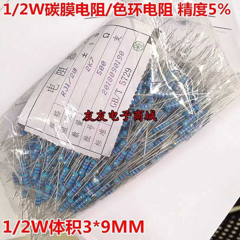 1/2W Carbon Film Resistor 5% 24R 27R 30R 33R 36R 39R 43R Ohm 0.5 Watt ...