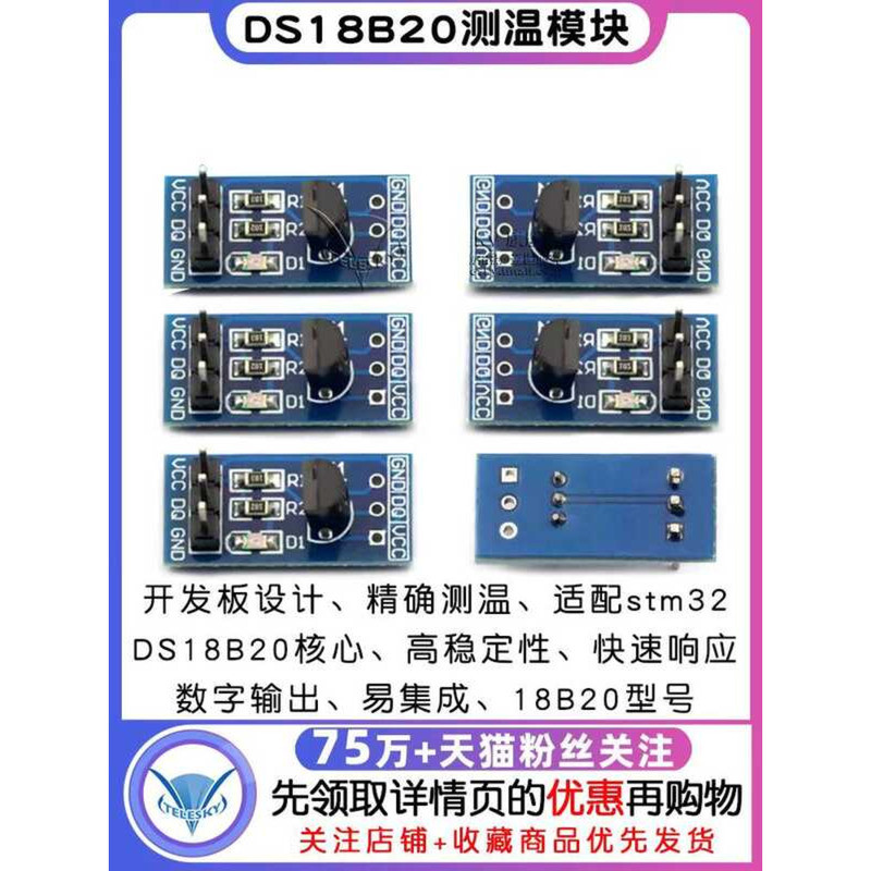 Telesky DS18B20 Measurement STM32 Temperature Sensor Module 18B20 ...