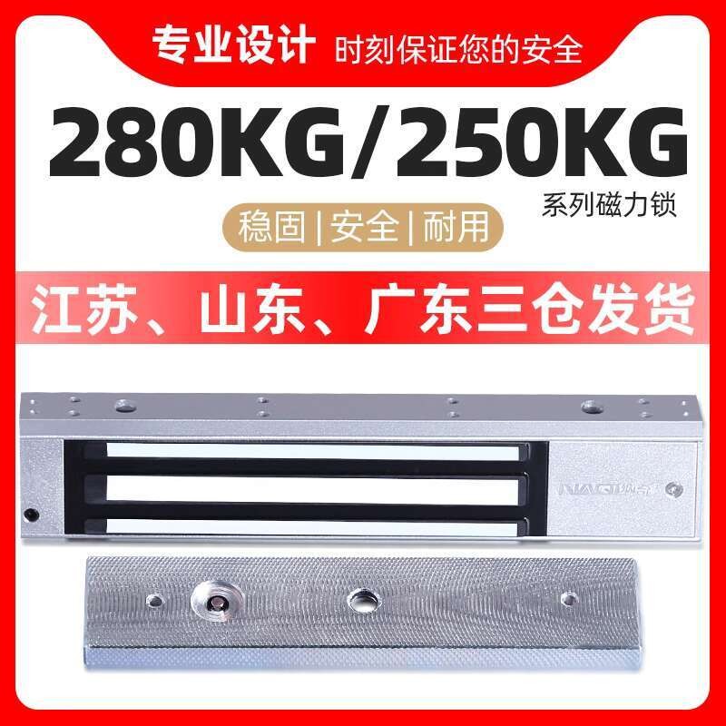 Naqi 280kg Single Door Magnetic Lock Electronic Access Control Lock ...