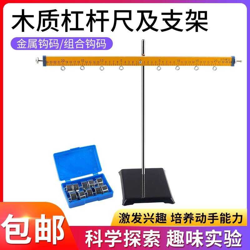 Large Ruler with Stand and Hook for Physics Experiments, 50cm Wooden ...
