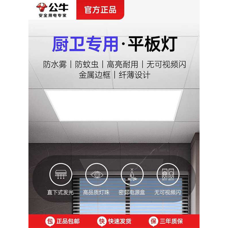 Bull LED Lighting Integrated Aluminum Gypsum Board Ceiling Recessed ...