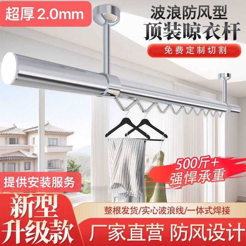 Extra Thick 2mm Stainless Steel Drying Rod 304 Balcony Outdoor Ceiling ...
