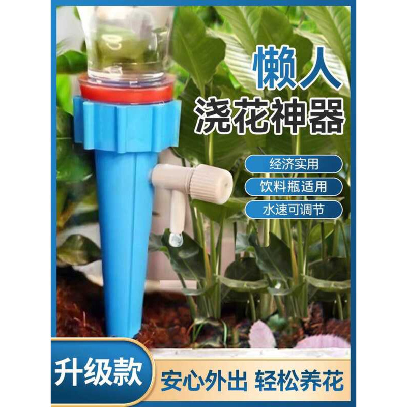 Automatic Dripper Device Lazy Plant Care, Travel, and Gardening, Timed ...