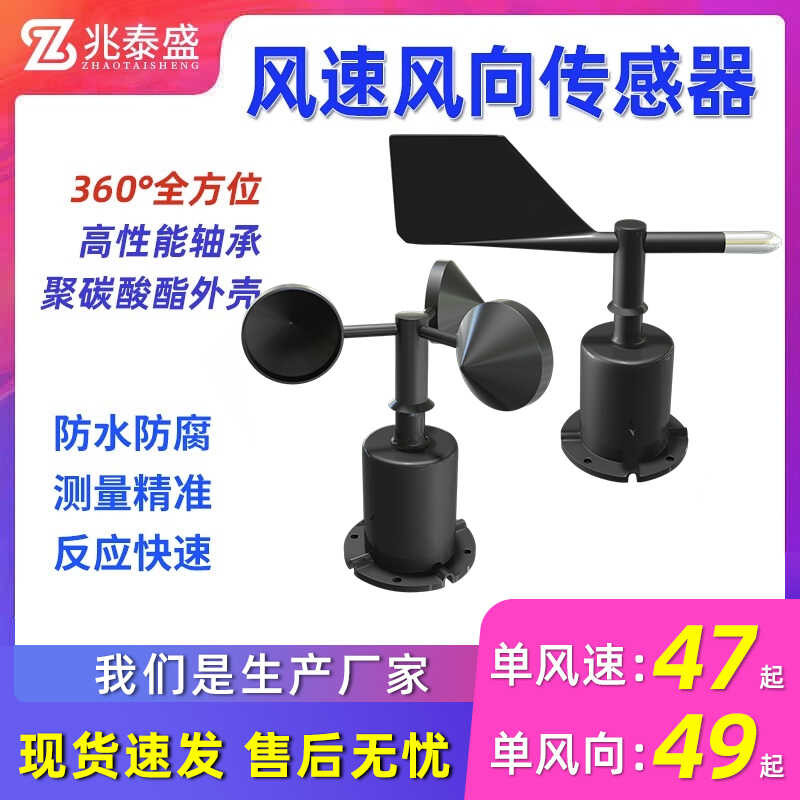 and Direction Sensor Measuring Instrument High Precision Weather ...