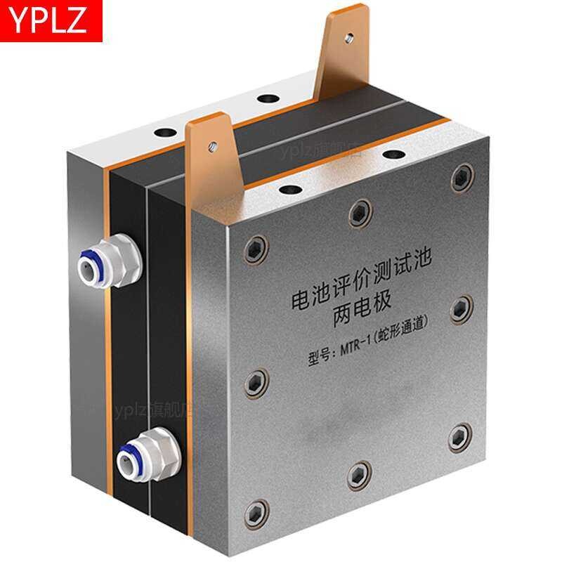 MTR Reaction Membrane Electrode Evaluation Test Cell | Shopee Philippines