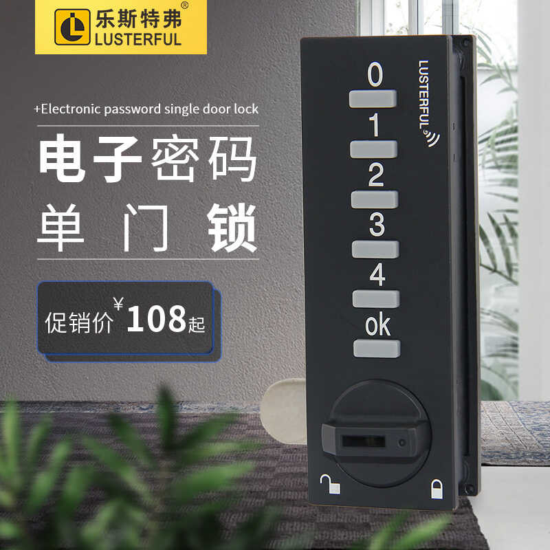 LUSTERFUL Smart Button Password Electronic Drawer Cabinet Door ...