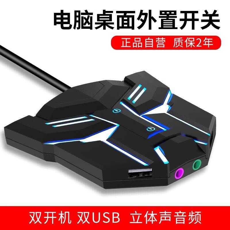 Computer Desktop Internet Cafe Home Use Case Switch USB External ...