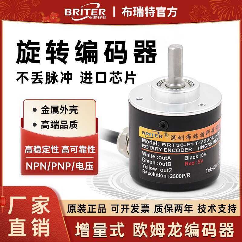 Rotary E6B2-CWZ6C Waterproof Explosion-Proof Micro Small Incremental ...