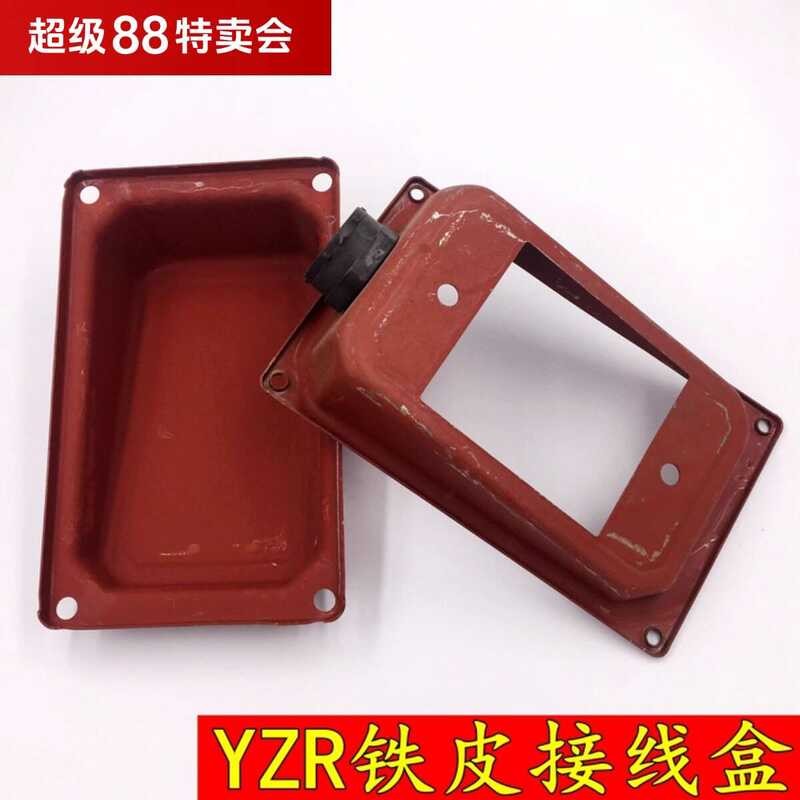 Junction YZ-R200 Terminal Block Crane YZR Motor Protection Box Brush ...