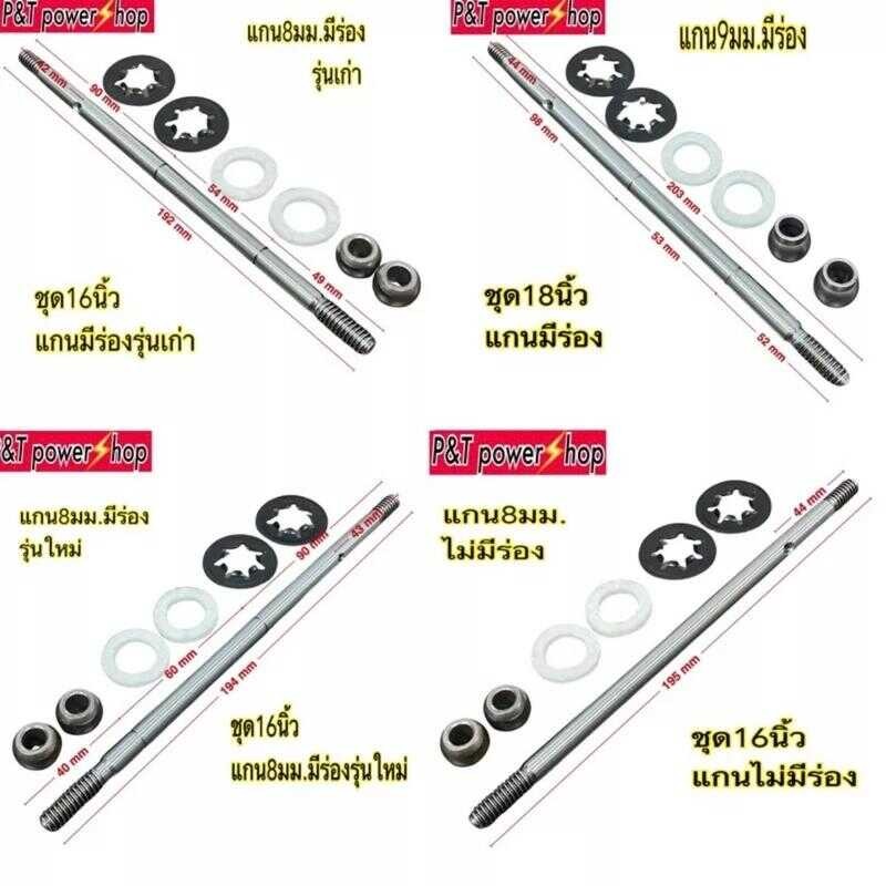 hatari fan Fan shaft set 8mm,9mm With and without grooves 12,14,16,18 ...
