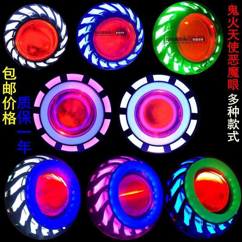 War Speed Ghost Fire Third Generation Scooter Modified Headlight ...