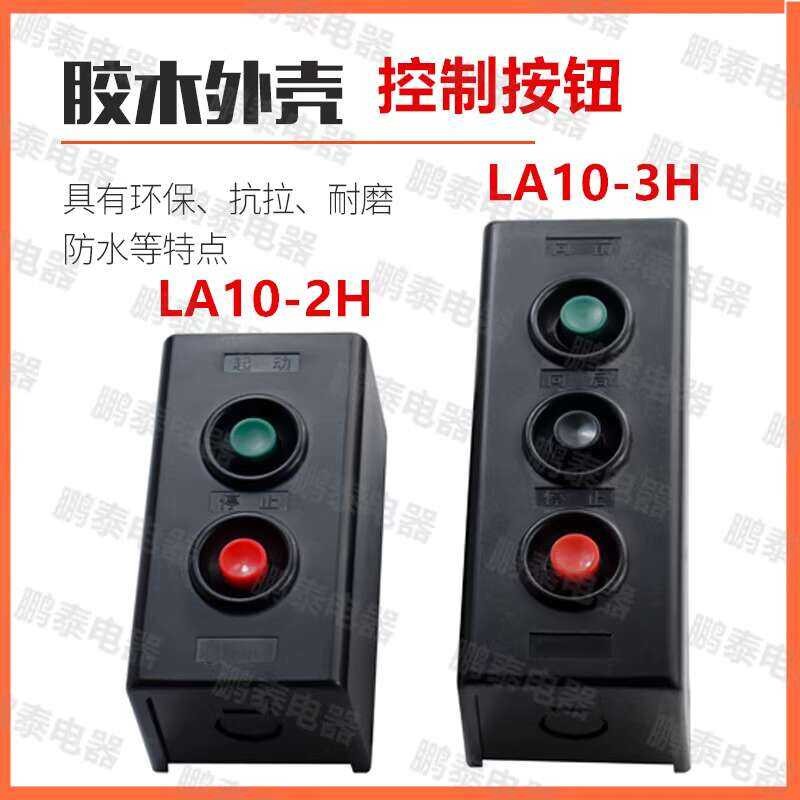 Button La10 2h Control Reset Switch 2 Position Start Stop Red Green Box