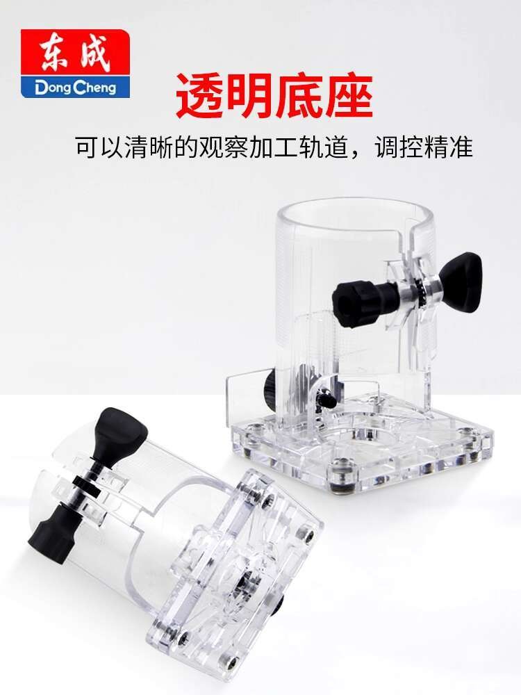 Dongcheng Original Trimming Machine Base Transparent Shell Woodworking ...