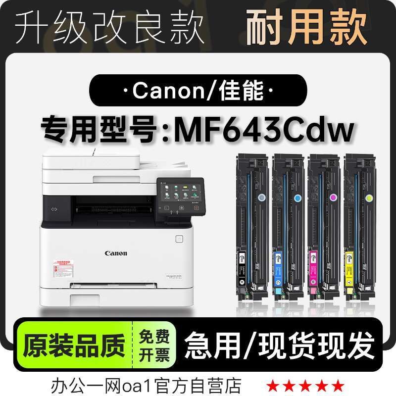 ☑♥ Canon imageCLASS MF643Cdw Color Printer Toner Cartridge Toner Powder ...