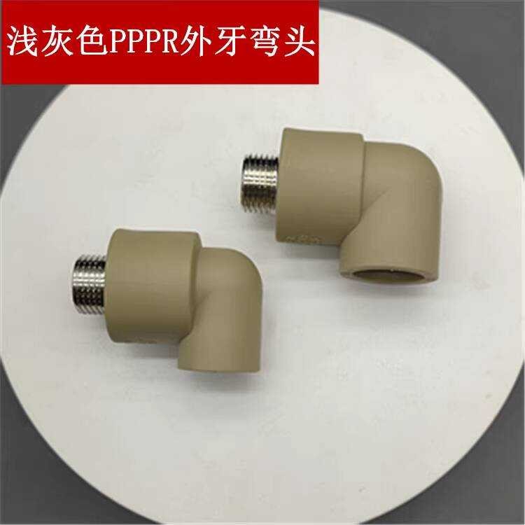 PPR Gray 20 25 32 Hot Melt Water Pipe Fittings 1/2