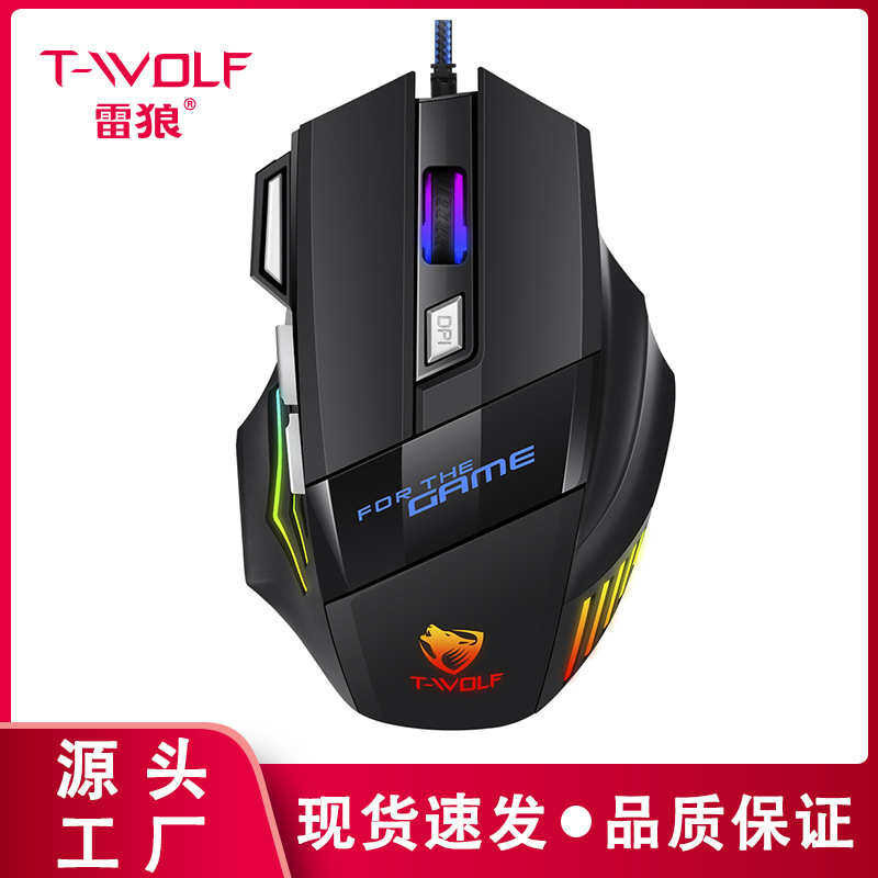 T-WOLF Thunder WOLF M1 Gaming Mouse Gaming RGB Mixed Light Seven-Button ...