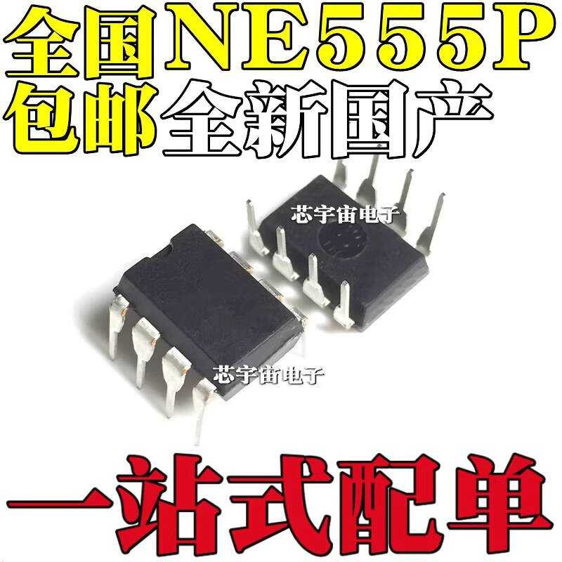 Domestic New NE555 NE555P NE555N Direct Plug DIP8 Single High Precision ...