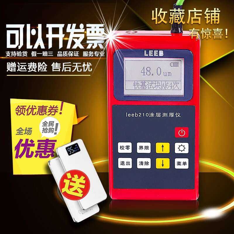 Libo Gauge Digital Galvanized Pipe Measuring Instrument Paint Film ...