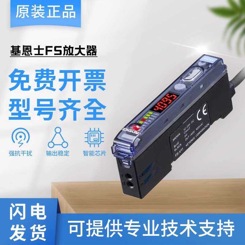 Original Keyence Sensor FS-V Series Optical Fiber Amplifier FS-V1 V12 ...