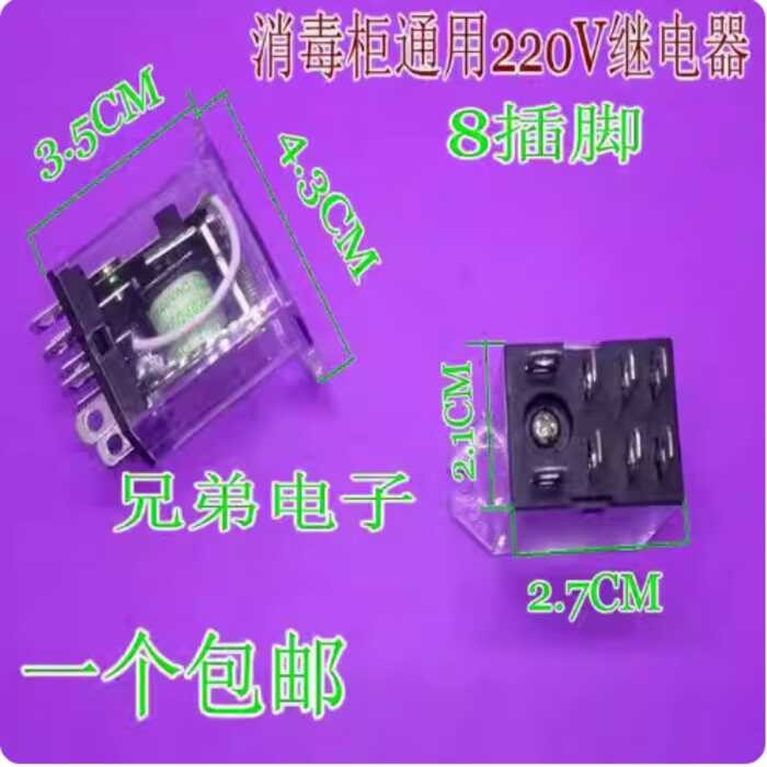 Electric Roller Shutter Door Relay Solenoid 8 Pins 220VAC JH1304 HF JQX ...