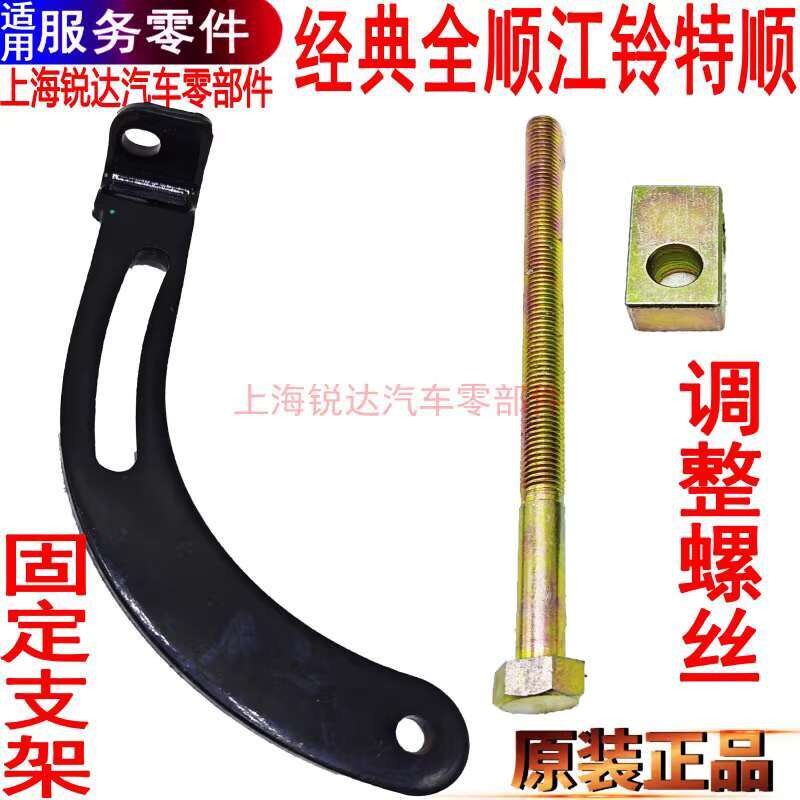 ☑♥ Compatible with Transit Generator Bracket Adjustment Screw Jiangling ...