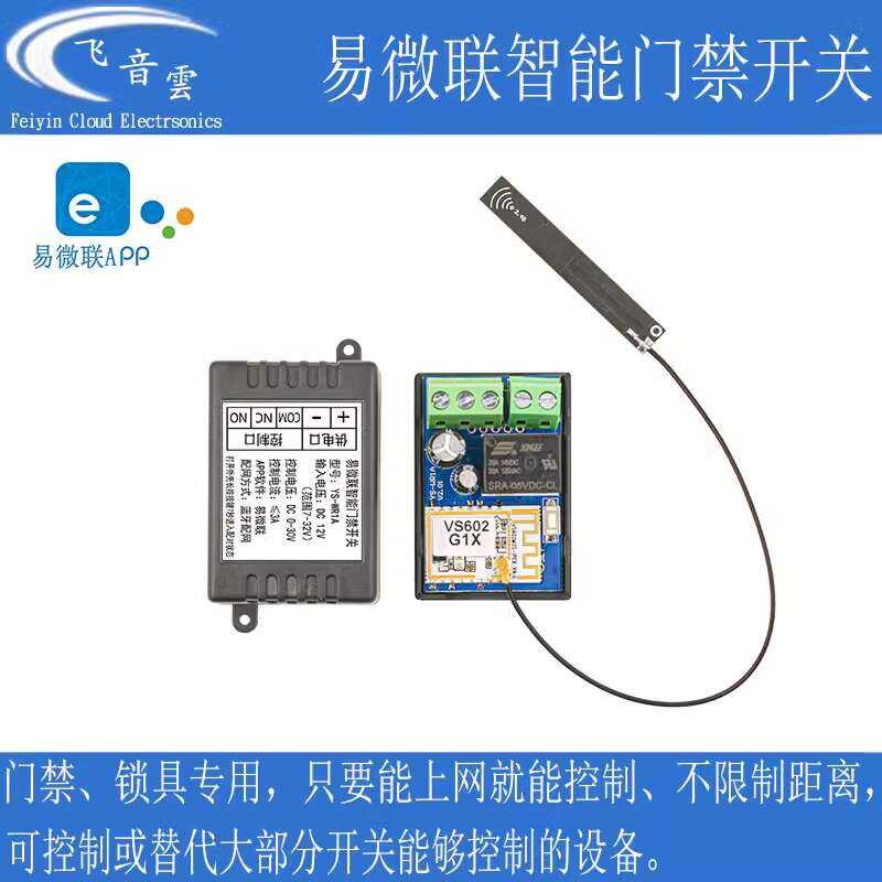 Access Remote Easywei Link Mobile Control Switch Module Door Electric ...
