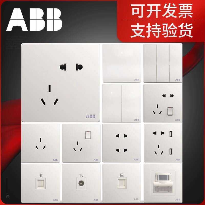 ABB Switch Panel Wall USB Five-Hole Dual-Control Socket, Xuanzhi Series ...