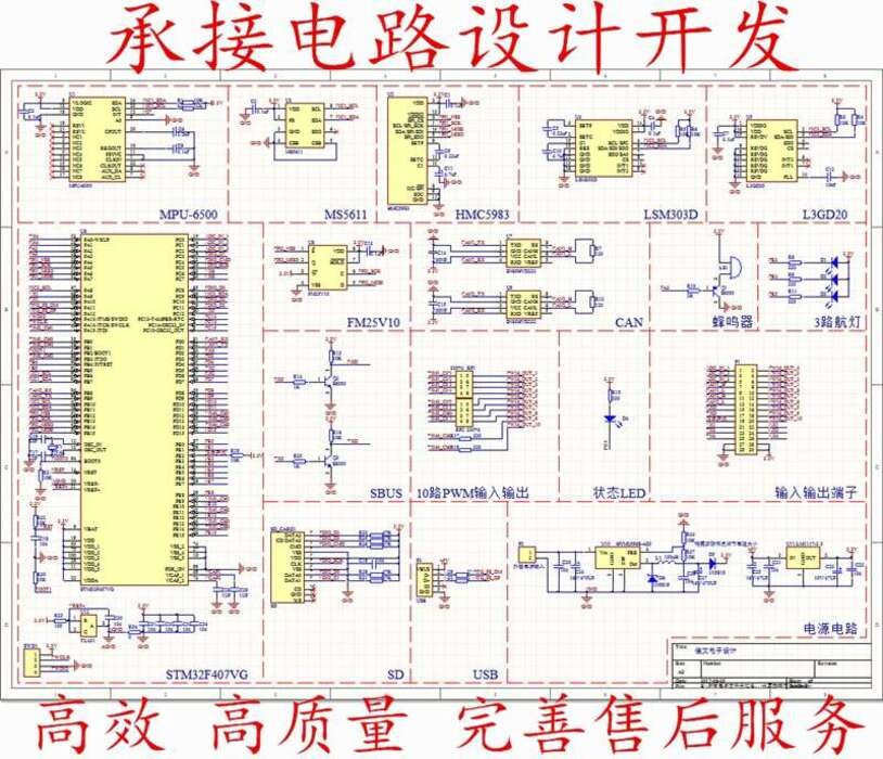 ☑♥ Schematic Design AD Drawing Circuit Board PCB to Schematic Reverse ...