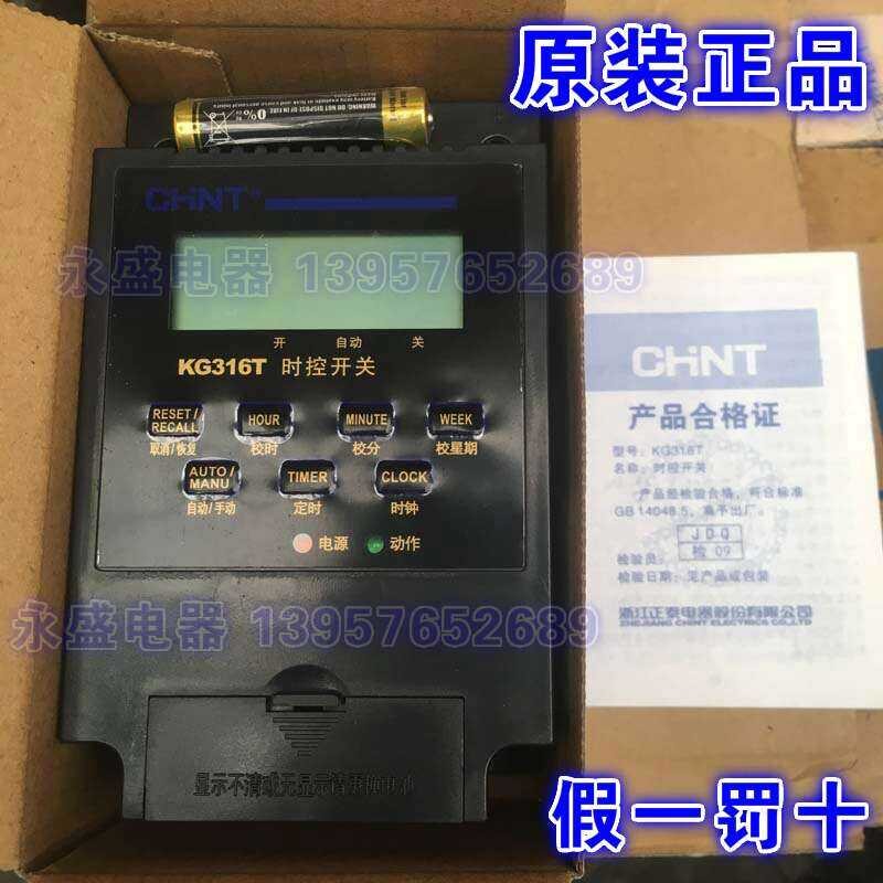 Chint Timer Clock Control Switch KG316T Time 220V Box Street Light ...