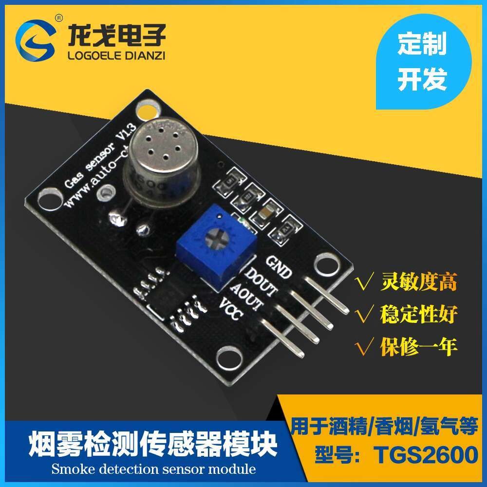 Compatible Model Figaro TGS2600 Oil Fume Cooking Smoke TGS2602 Air ...