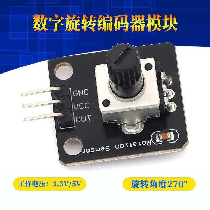 360 Degree Encoding Module Potentiometer Pulse Output Digital Rotary ...