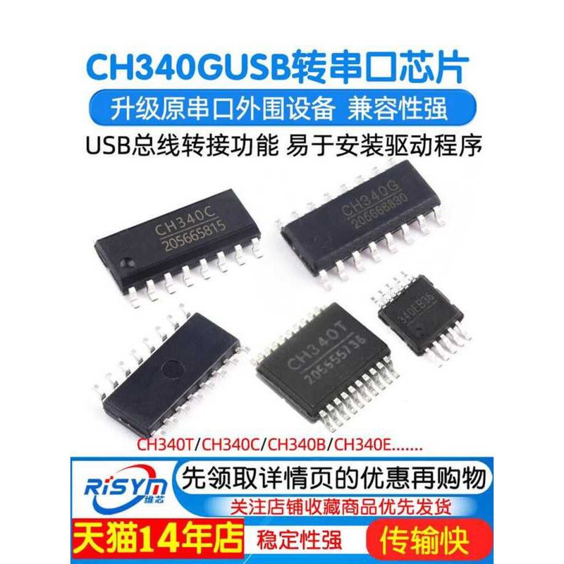 CH340G Chip USB to Serial Port CH340T CH340C CH340B CH340E Surface ...