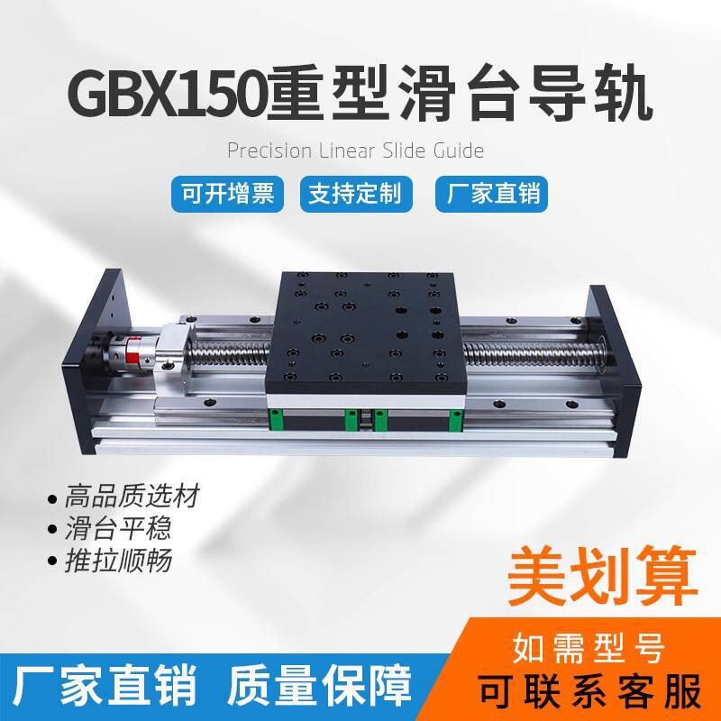 ☑♥ Heavy Duty GBX Dual Linear Rail Precision Ball Screw Linear Guide ...