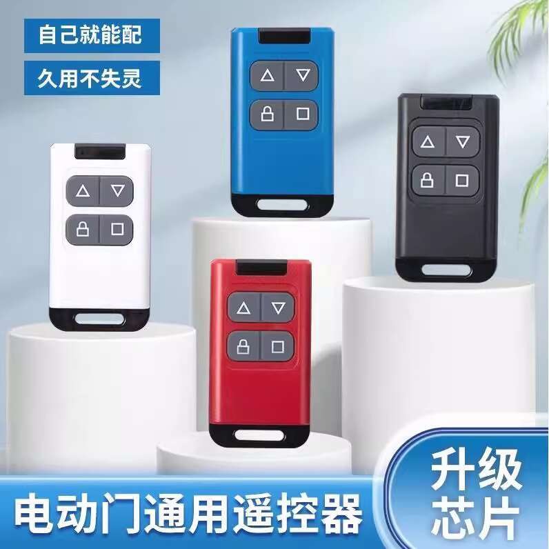 German Imported Colorful Rolling Shutter Remote Control Copy for ...