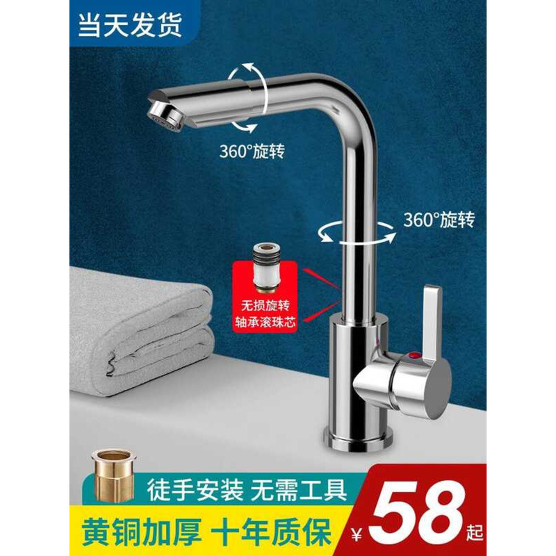 Bathroom All Copper Washbasin Hot and Cold Water Two-in-One 10k ...