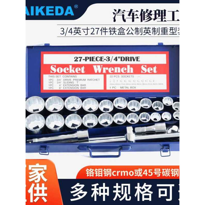 German Japanese Technology 3/4 Inch 27-Piece Iron Box Metric Imperial ...
