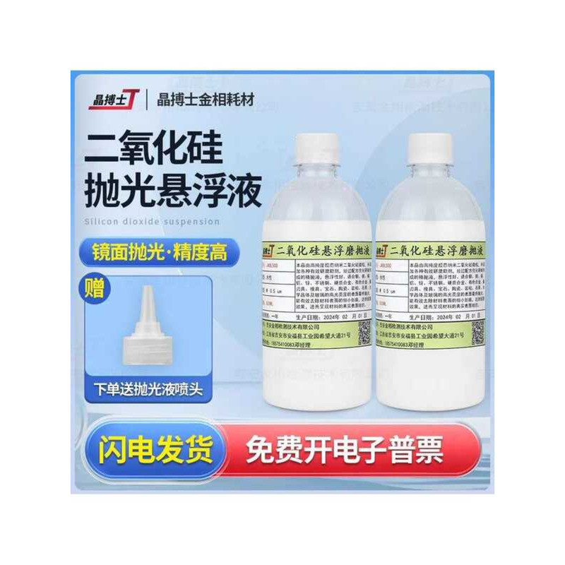 ☑♥ Silica Suspension OP-S Liquid SiO2 Nano Metallographic Rock Phase ...