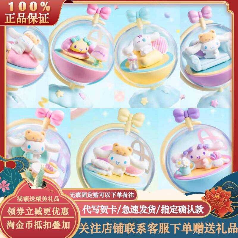 Miniso Official Sanrio Cinnamoroll Planet Series Blind Box Cute Gift ...