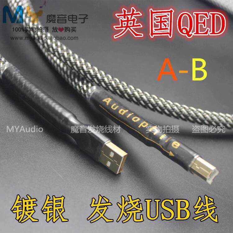 Viborg HiFi USB Cable DAC A-B OCC Digital AB Audio A To B