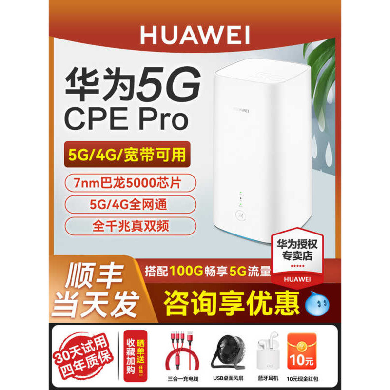 Routeur Huawei 5G CPE Pro 2 : Vitesse jusqu'à 3,6 Gbps