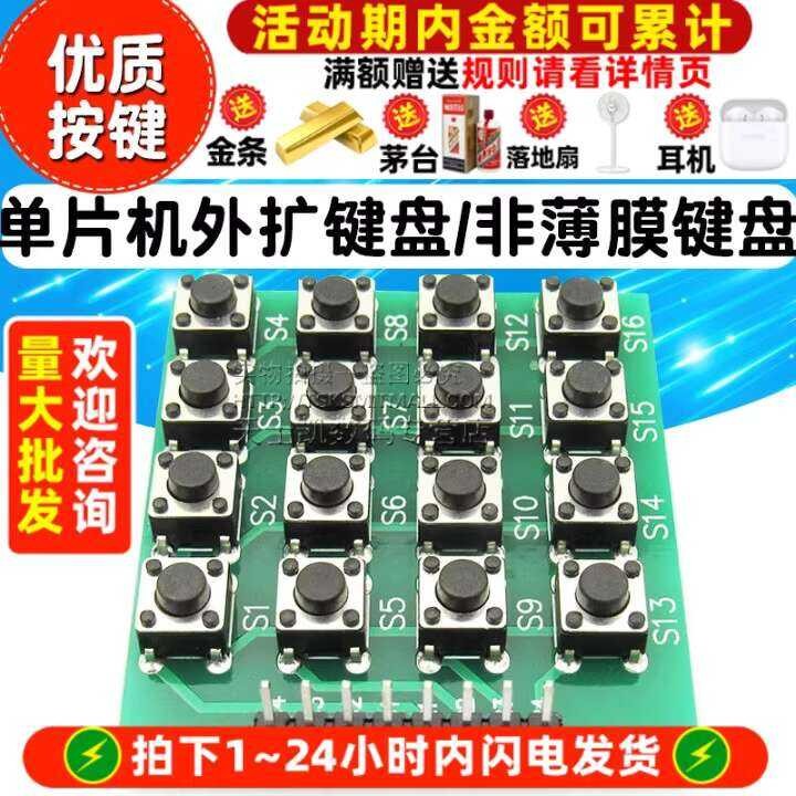 Direct Plug Button 4X4 Matrix 16 Buttons Microcontroller External ...