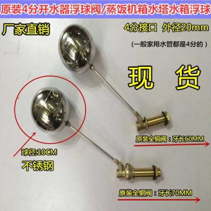 ☑♥ Boiler 4-Port Separator Automatic Float Valve Rice Steamer Inlet ...