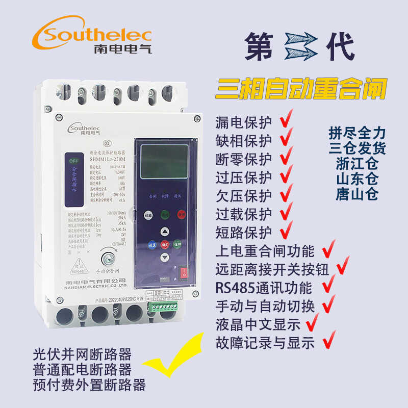 Three-phase Leakage Protector Automatic Recloser Loss Overvoltage ...
