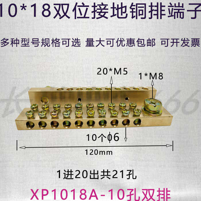 Distribution Box High Current Grounding and Zeroing Copper Terminal ...